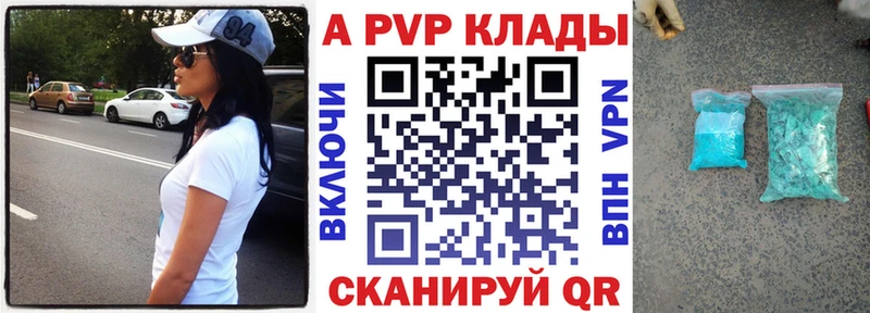 APVP VHQ Нарткала