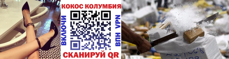 Cocaine VHQ  как найти закладки  Нарткала 