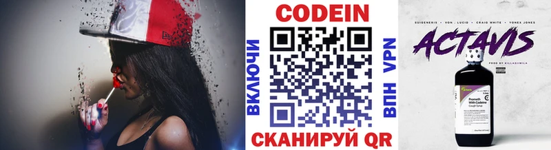 Кодеин напиток Lean (лин) Нарткала