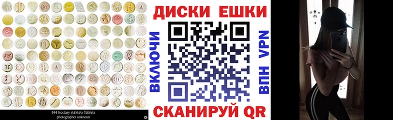Ecstasy XTC  наркошоп  Нарткала 
